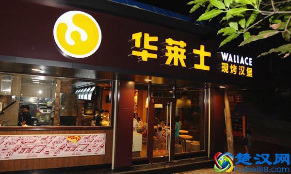 快餐加盟店10大品牌