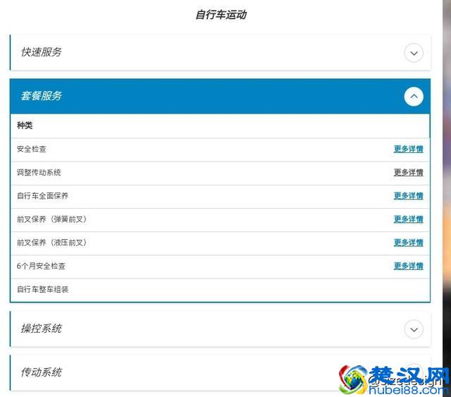 买下美利达这个车系所有的车，只为更好的上下班