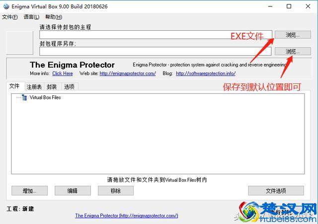 使用工具软件将多文件的应用转换为单文件的应用
