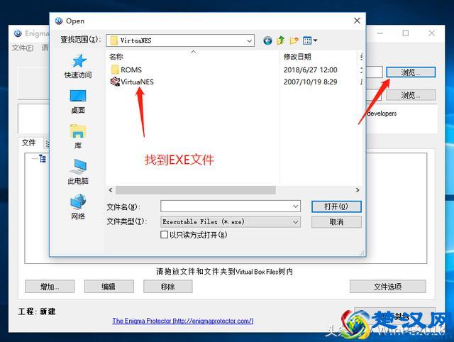 使用工具软件将多文件的应用转换为单文件的应用