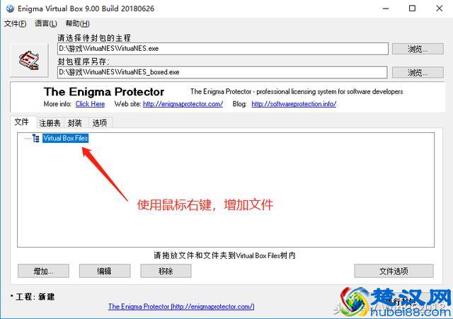 使用工具软件将多文件的应用转换为单文件的应用
