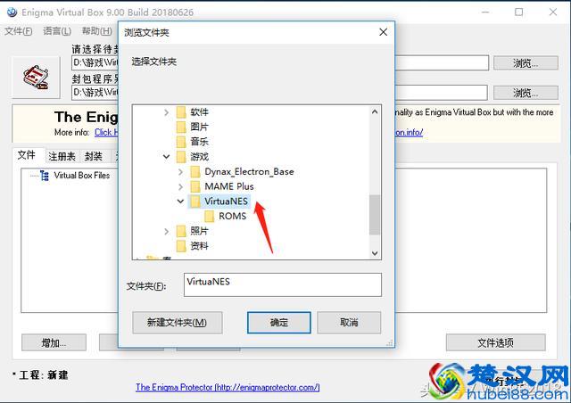 使用工具软件将多文件的应用转换为单文件的应用