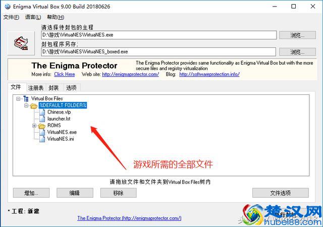 使用工具软件将多文件的应用转换为单文件的应用