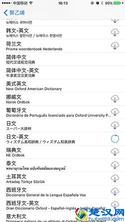 使用iPhone内置词典的正确姿势