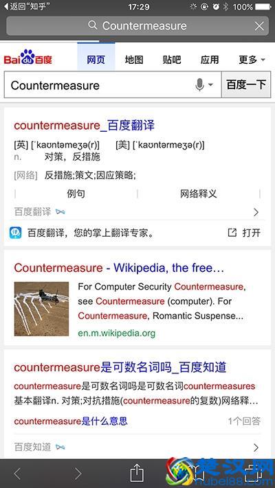 使用iPhone内置词典的正确姿势