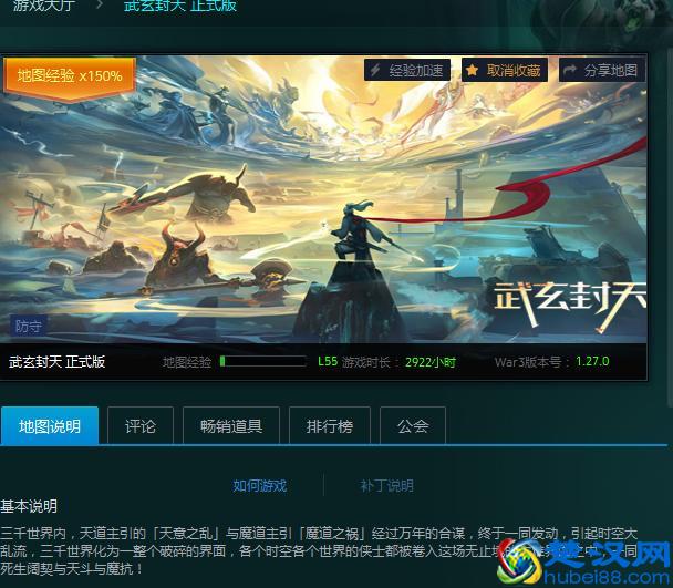 魔兽争霸：一款老牌单机游戏