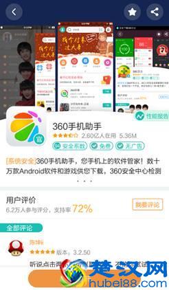 这10个APP赶紧删除？360手机助手送上安全宝典