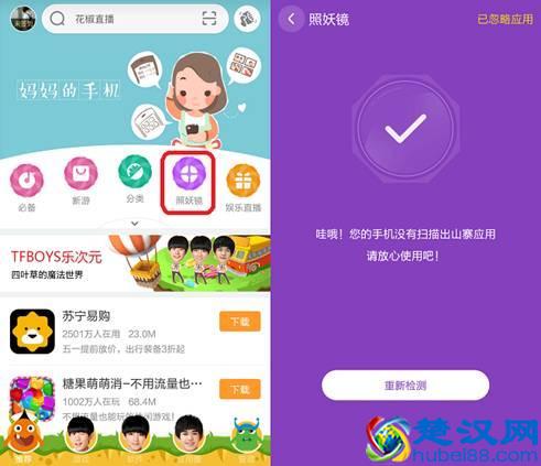 这10个APP赶紧删除？360手机助手送上安全宝典
