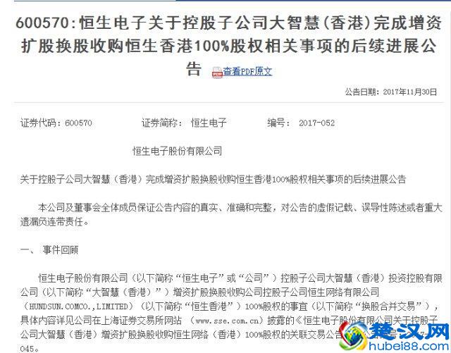 「互联网金融真龙头在这里」杭州恒生电子 未来大布局！