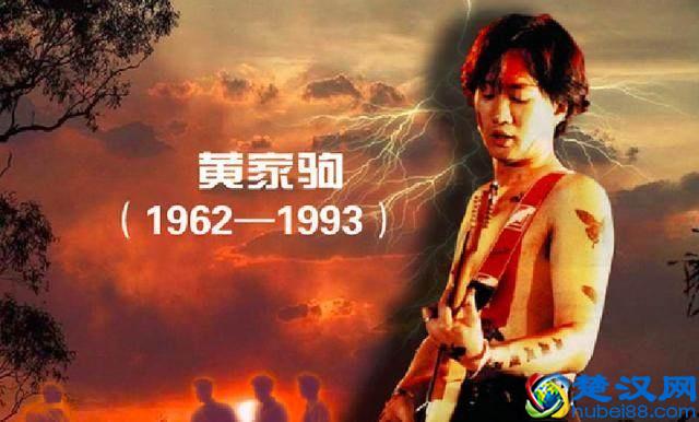 演唱会事故，黄家驹摔下，张柏芝尴尬，刘德华满足粉丝无理要求