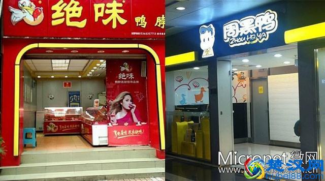 绝味鸭脖：我有7000加盟店！周黑鸭：我只有700家直营店，但我业绩比你高怎么办？