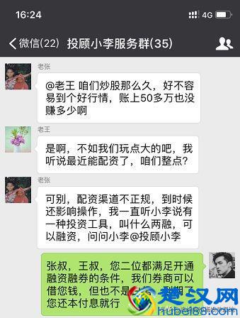 融资融券，是“天使”还是“魔鬼”？