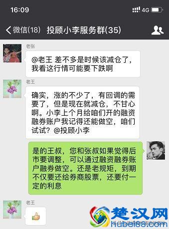 融资融券，是“天使”还是“魔鬼”？