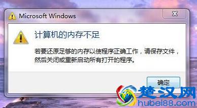 电脑内存不足怎么办，虚拟内存能起到多大作用