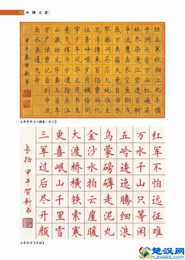 我想开始练字，可是很纠结用什么笔啊？