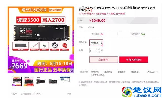 最近固态硬盘白菜价，跟大家说说选购的小窍门