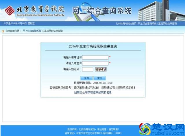 与高考考生有关的四个号码（2017版）