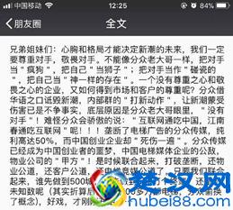 争夺电梯间的千亿市场，京东领投新潮传媒10亿元，“叫板”分众