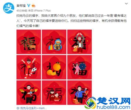 快来扫福！支付宝晒九张福 竟能让你多扫出九张福卡