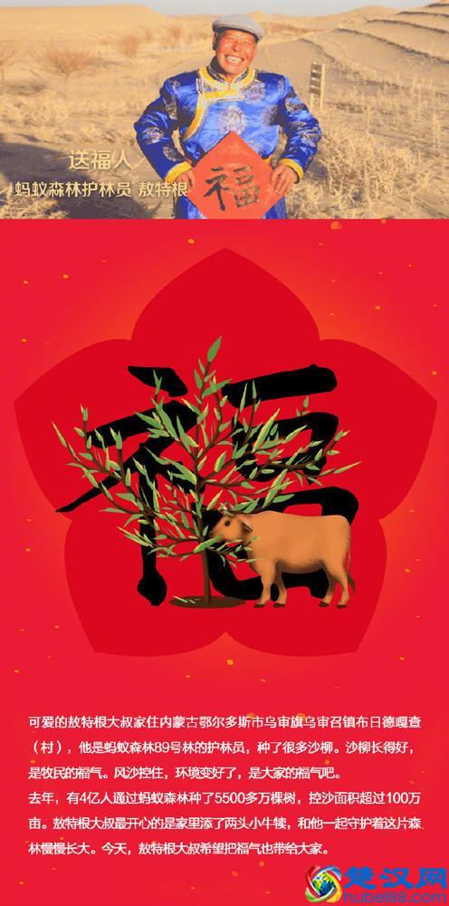 快来扫福！支付宝晒九张福 竟能让你多扫出九张福卡