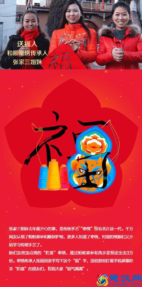 快来扫福！支付宝晒九张福 竟能让你多扫出九张福卡