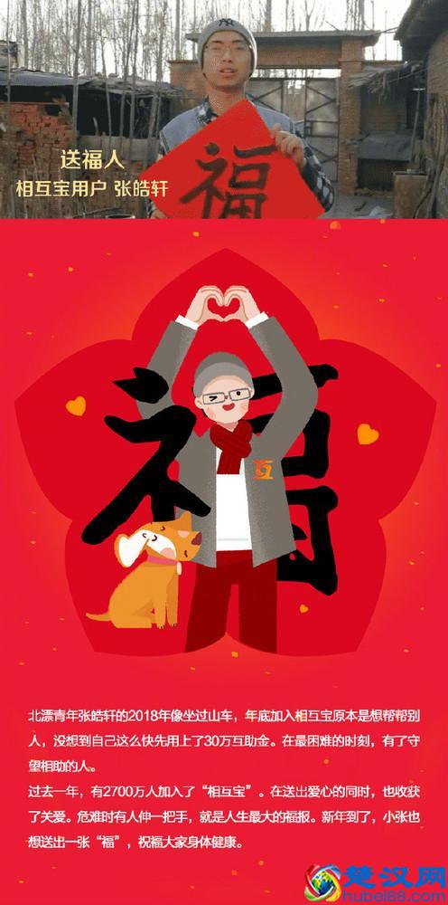 快来扫福！支付宝晒九张福 竟能让你多扫出九张福卡