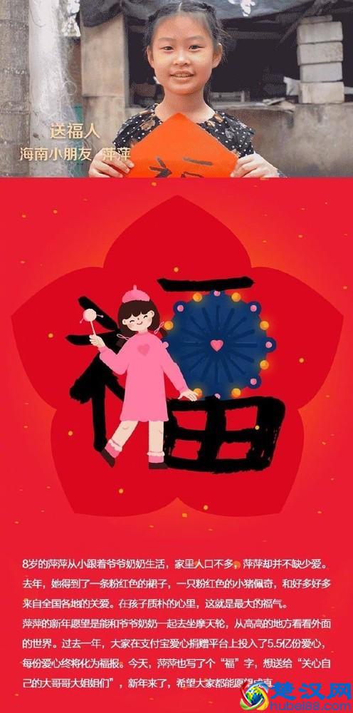 快来扫福！支付宝晒九张福 竟能让你多扫出九张福卡