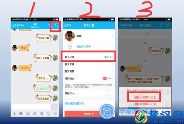 QQ聊天记录怎样彻底删除？试过的人只能说，老费劲了！