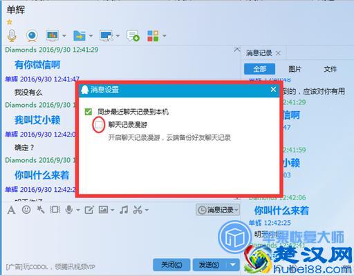 QQ聊天记录怎样彻底删除？试过的人只能说，老费劲了！
