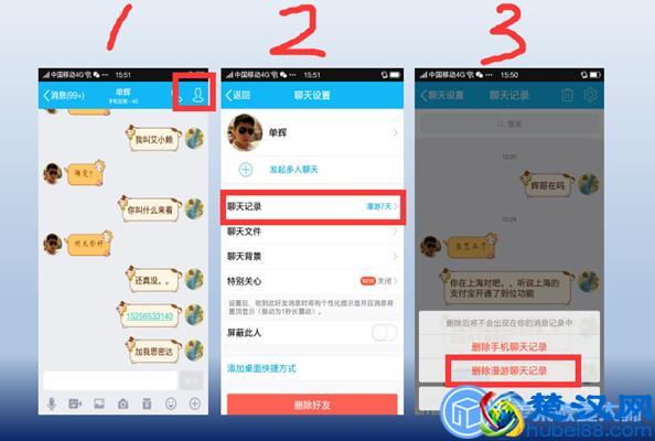 QQ聊天记录怎样彻底删除？试过的人只能说，老费劲了！