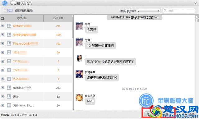 QQ聊天记录怎样彻底删除？试过的人只能说，老费劲了！