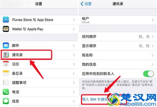 如何恢复iPhone通讯录？不求人的恢复方法你知道几个