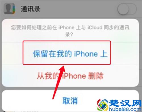 如何恢复iPhone通讯录？不求人的恢复方法你知道几个