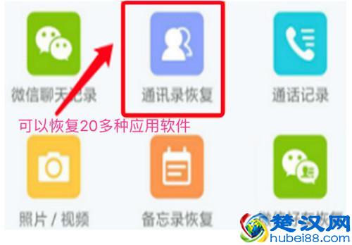 如何恢复iPhone通讯录？不求人的恢复方法你知道几个