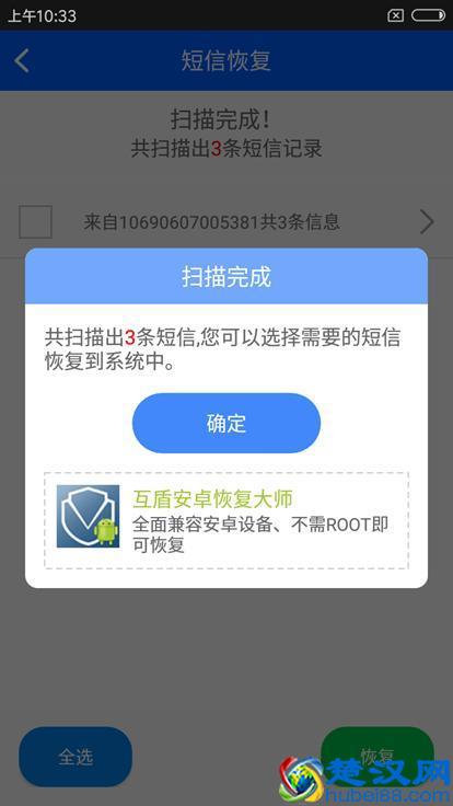 短信不小心被删除了要怎么恢复手机短消息