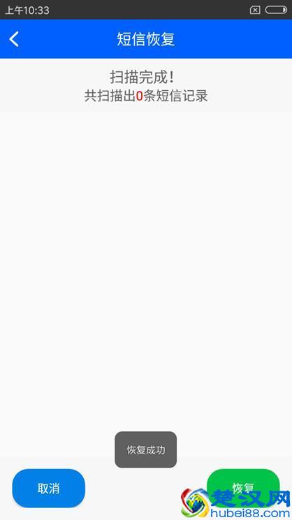 短信不小心被删除了要怎么恢复手机短消息