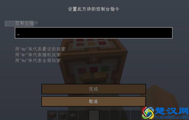 我的世界：指令作用多，三种情况使用指令很重要，最后一个很认真