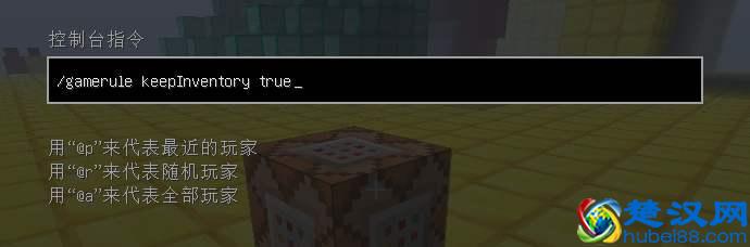 我的世界：指令作用多，三种情况使用指令很重要，最后一个很认真