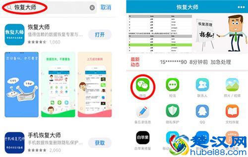 微信聊天记录删除真的可以恢复吗？千真万确的恢复方法