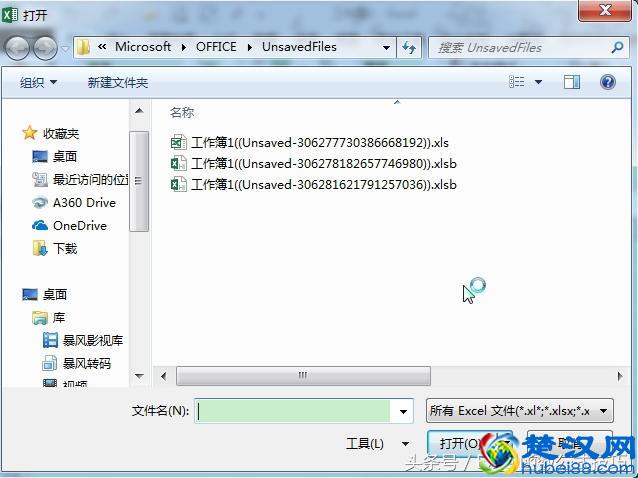 教你恢复Excel误关闭而未保存的工作簿，超级实用！