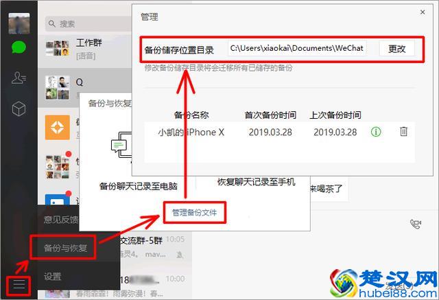 备份到电脑的微信聊天记录保存在哪个文件夹，如何查看！