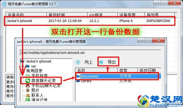 备份到电脑的微信聊天记录保存在哪个文件夹，如何查看！