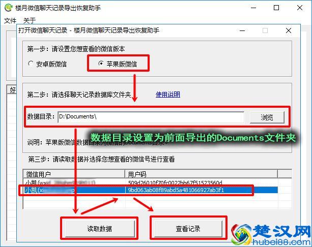 备份到电脑的微信聊天记录保存在哪个文件夹，如何查看！