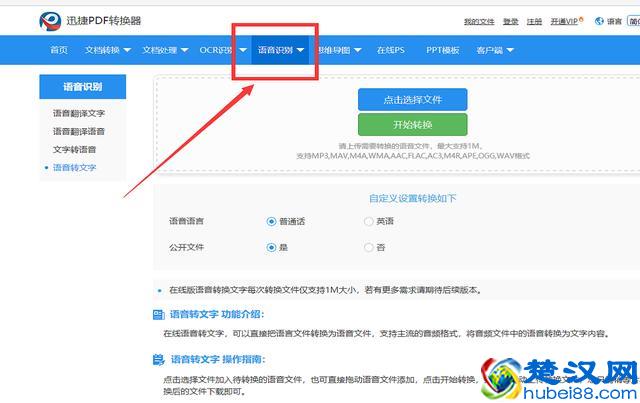 语音转文字软件哪个好？这几个语音转文字软件让你爱不释手！