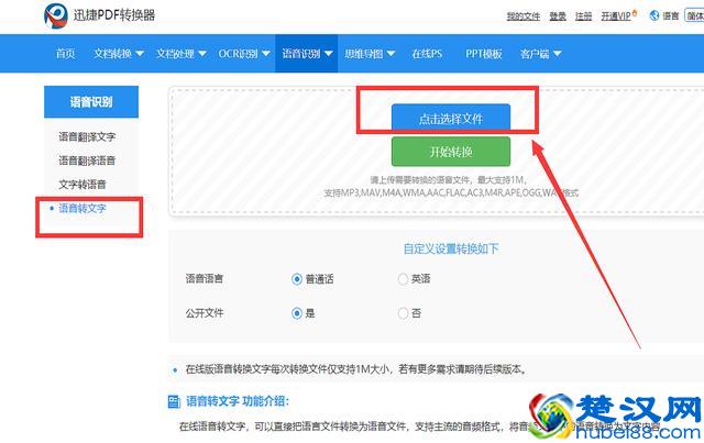 语音转文字软件哪个好？这几个语音转文字软件让你爱不释手！