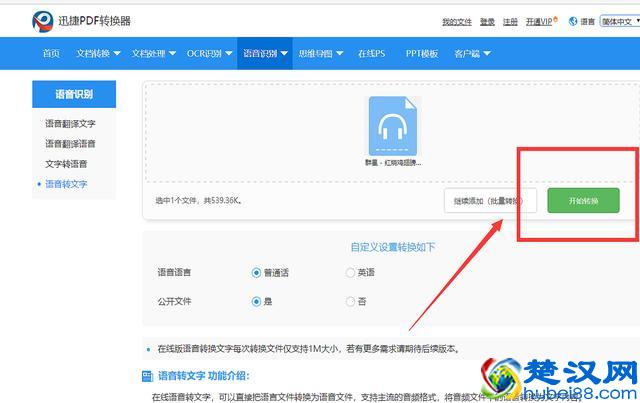 语音转文字软件哪个好？这几个语音转文字软件让你爱不释手！