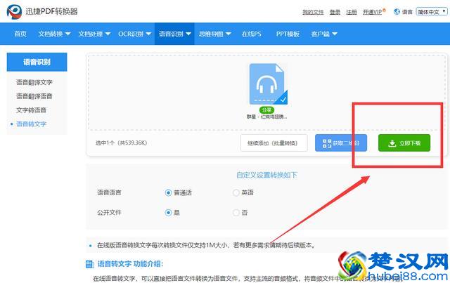 语音转文字软件哪个好？这几个语音转文字软件让你爱不释手！
