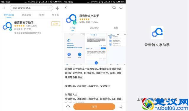 语音转文字软件哪个好？这几个语音转文字软件让你爱不释手！
