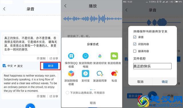 语音转文字软件哪个好？这几个语音转文字软件让你爱不释手！
