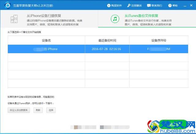 微信聊天记录备份到电脑后如何查看
